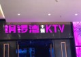 杭州ktv消费票据（杭州KTV娱乐消费凭证新探）